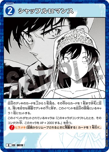 ID[0019] シャッフルロマンス 青 C CT-P01 B01023