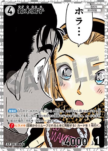 ID[0047] 鈴木園子 白 CP CT-P01 B01055P