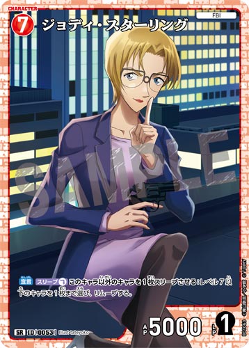 ID[0053] ジョディ・スターリング 赤 SR CT-P01 B01063