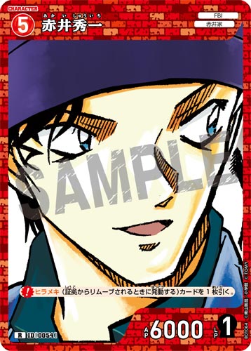 ID[0054] 赤井秀一 赤 R CT-P01 B01064