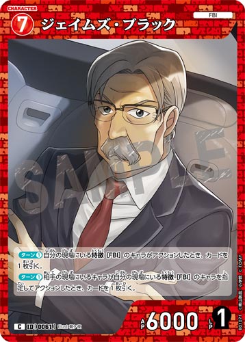 ID[0061] ジェイムズ・ブラック 赤 C CT-P01 B01071