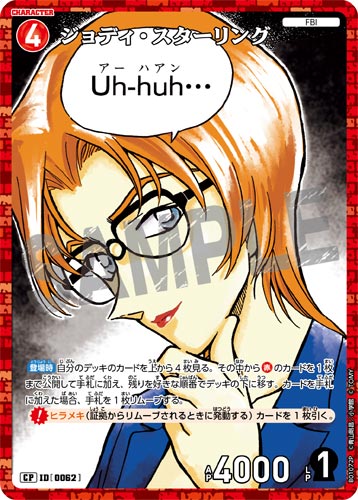 ID[0062] ジョディ・スターリング 赤 CP CT-P01 B01072P