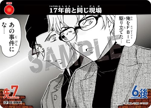 ID[0068] 17年前と同じ現場 赤 CP CT-P01 B01078P