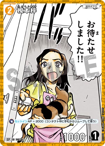 ID[0074] 榎本梓 黄 CP CT-P01 B01086P