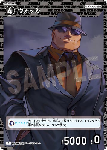 ID[0085] ウォッカ 黒 C CT-P01 B01097