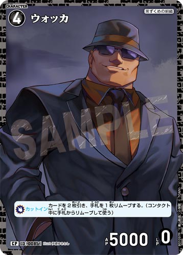 ID[0085] ウォッカ 黒 CP CT-P01 B01097P