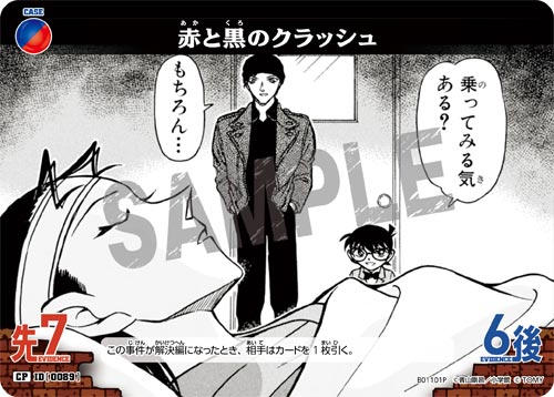 ID[0089] 赤と黒のクラッシュ 青赤 CP CT-P01 B01101P