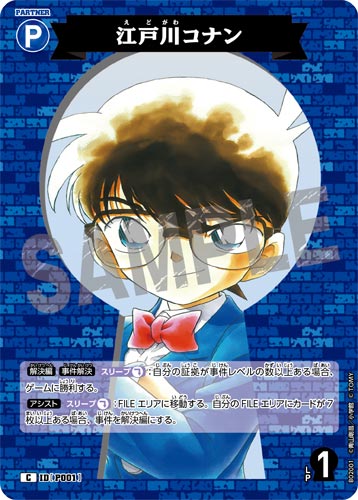 ID[P001] 江戸川コナン 青 C CT-P02 B02001