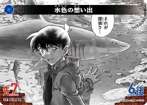 ID[0187] 水色の想い出 青 CP CT-P02 B02015P