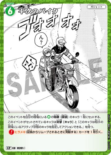 ID[0201] 平次のバイク 緑 CP CT-P02 B02031P