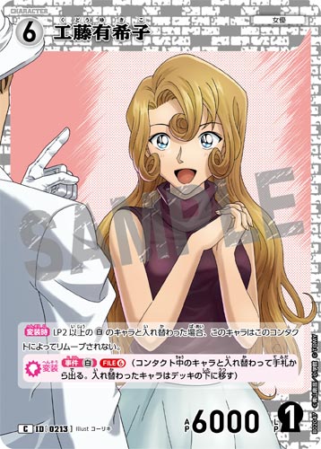 ID[0213] 工藤有希子 白 C CT-P02 B02047