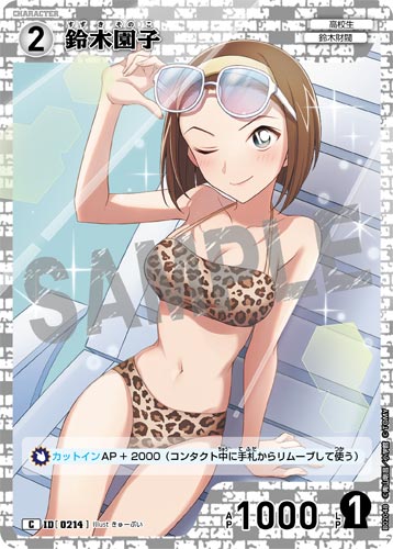 ID[0214] 鈴木園子 白 C CT-P02 B02048