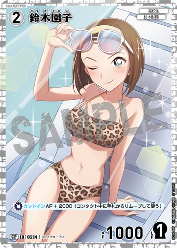 ID[0214] 鈴木園子 白 CP CT-P02 B02048P