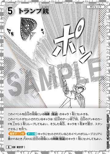 ID[0217] トランプ銃 白 C CT-P02 B02052