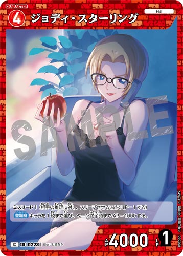 ID[0223] ジョディ・スターリング 赤 C CT-P02 B02060
