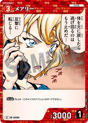 ID[0228] メアリー 赤 C CT-P02 B02065