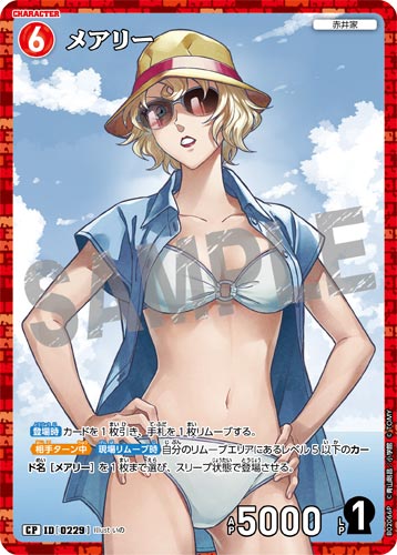 ID[0229] メアリー 赤 CP CT-P02 B02066P
