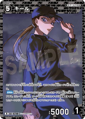 ID[0248] キール 黒 R CT-P02 B02087
