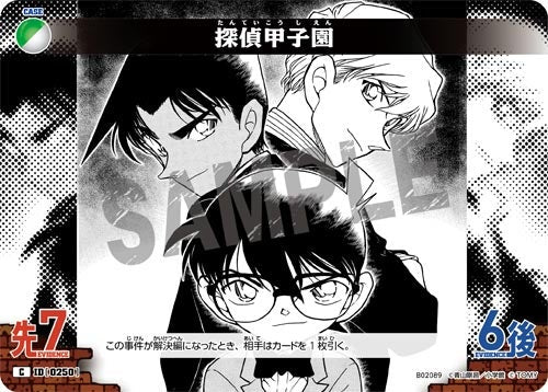 ID[0250] 探偵甲子園 緑,白 C CT-P02 B02089