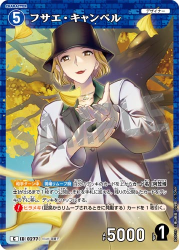 ID[0277] フサエ・キャンベル 青 C CT-P03 B03019