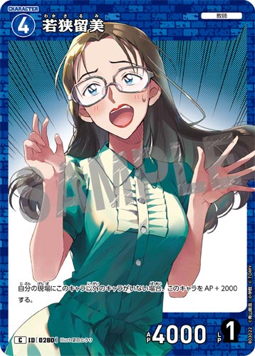ID[0280] 若狭留美 青 C CT-P03 B03022