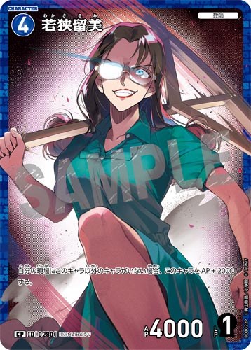 ID[0280] 若狭留美 青 CP CT-P03 B03022P