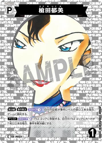 ID[P023] 槍田郁美 白 C CT-P03 B03044