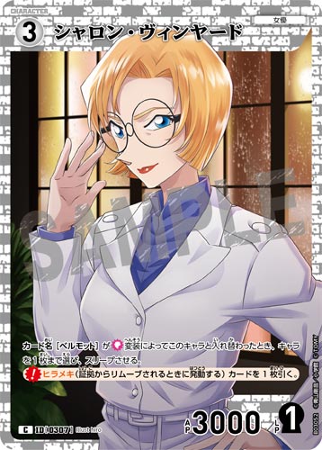 ID[0307] シャロン・ヴィンヤード 白 C CT-P03 B03052