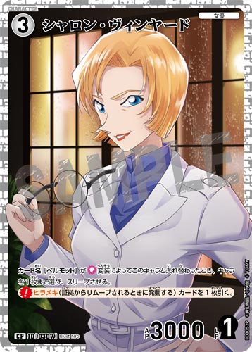ID[0307] シャロン・ヴィンヤード 白 CP CT-P03 B03052P