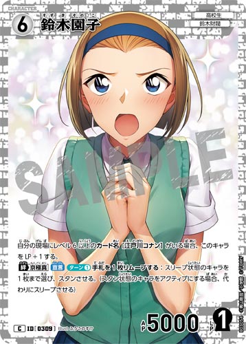 ID[0309] 鈴木園子 白 C CT-P03 B03054