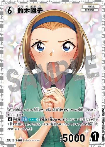ID[0309] 鈴木園子 白 CP CT-P03 B03054P
