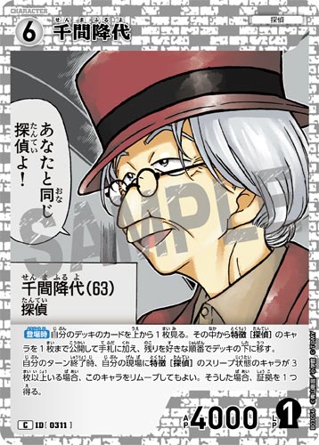 ID[0311] 千間降代 白 C CT-P03 B03056