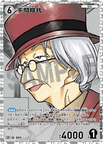 ID[0311] 千間降代 白 CP CT-P03 B03056P
