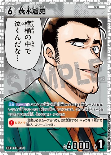 ID[0315] 茂木遥史 白 CP CT-P03 B03060P