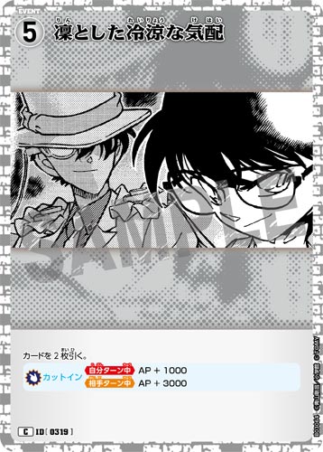 ID[0319] 凜とした冷涼な気配 白 C CT-P03 B03064