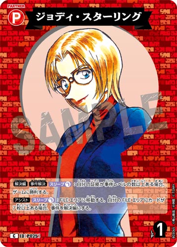 ID[P025] ジョディ・スターリング 赤 C CT-P03 B03065