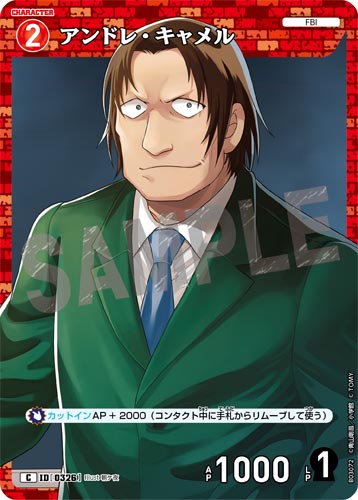 ID[0326] アンドレ・キャメル 赤 C CT-P03 B03072