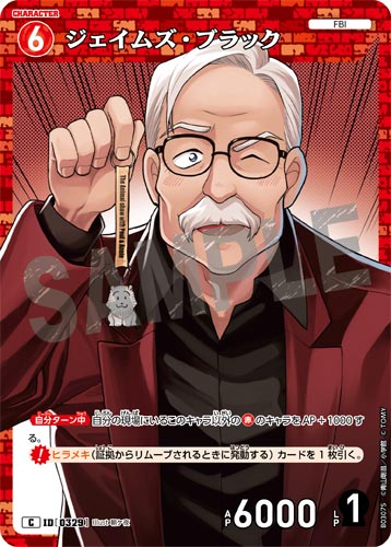 ID[0329] ジェイムズ・ブラック 赤 C CT-P03 B03075