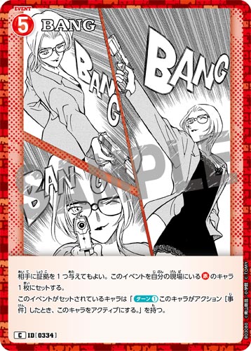 ID[0334] BANG 赤 C CT-P03 B03080