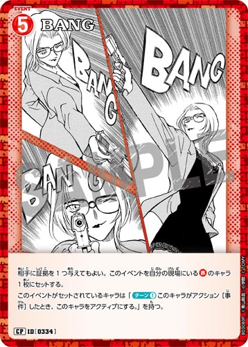 ID[0334] BANG 赤 CP CT-P03 B03080P