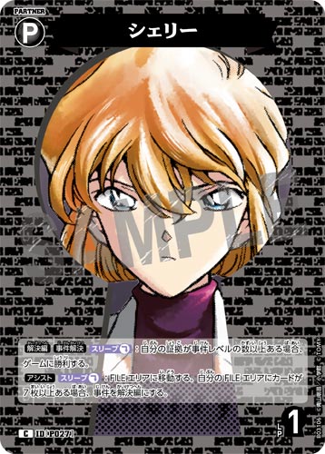 ID[P027] シェリー 黒 C CT-P03 B03106