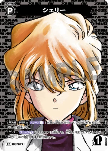 ID[P027] シェリー 黒 CP CT-P03 B03106P