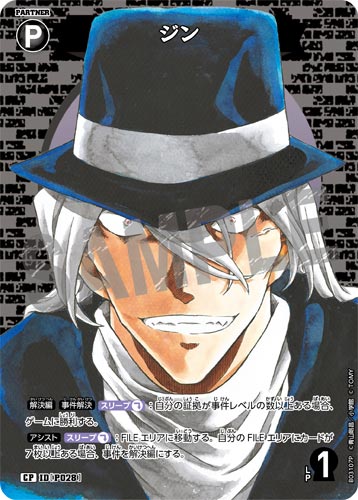 ID[P028] ジン 黒 CP CT-P03 B03107P