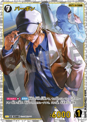 ID[0360] バーボン 黒 SRP CT-P03 B03111P