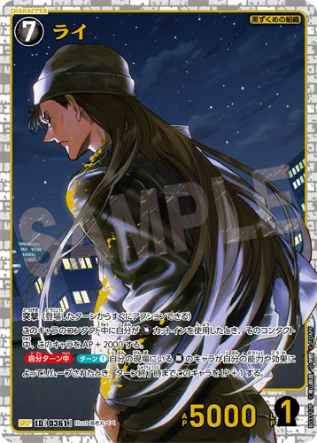 ID[0361] ライ 黒 SRP CT-P03 B03112P