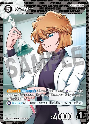 ID[0362] シェリー 黒 R CT-P03 B03113