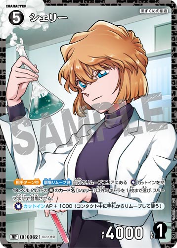 ID[0362] シェリー 黒 RP CT-P03 B03113P