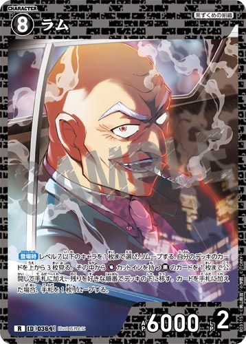 ID[0364] ラム 黒 R CT-P03 B03115