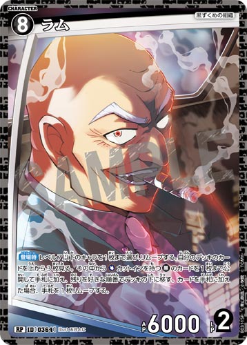 ID[0364] ラム 黒 RP CT-P03 B03115P