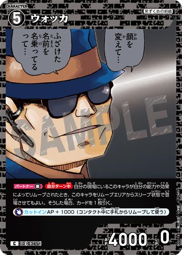 ID[0365] ウォッカ 黒 C CT-P03 B03116